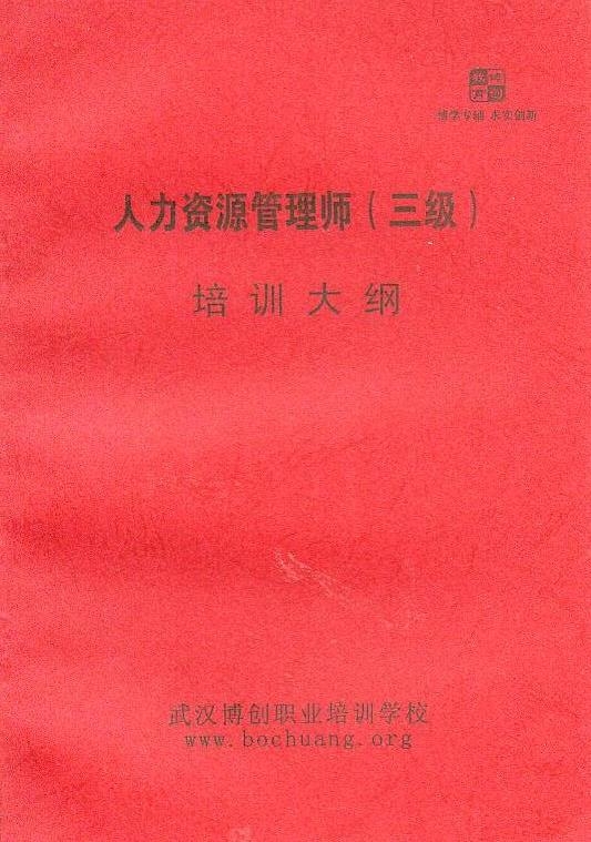 培训大纲