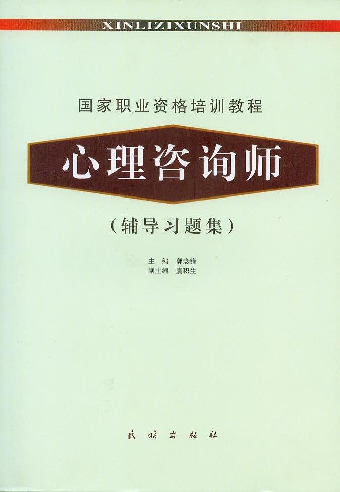 辅导习题集