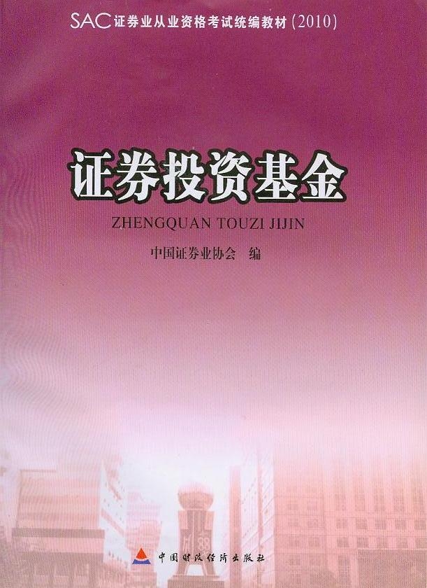 投资基金
