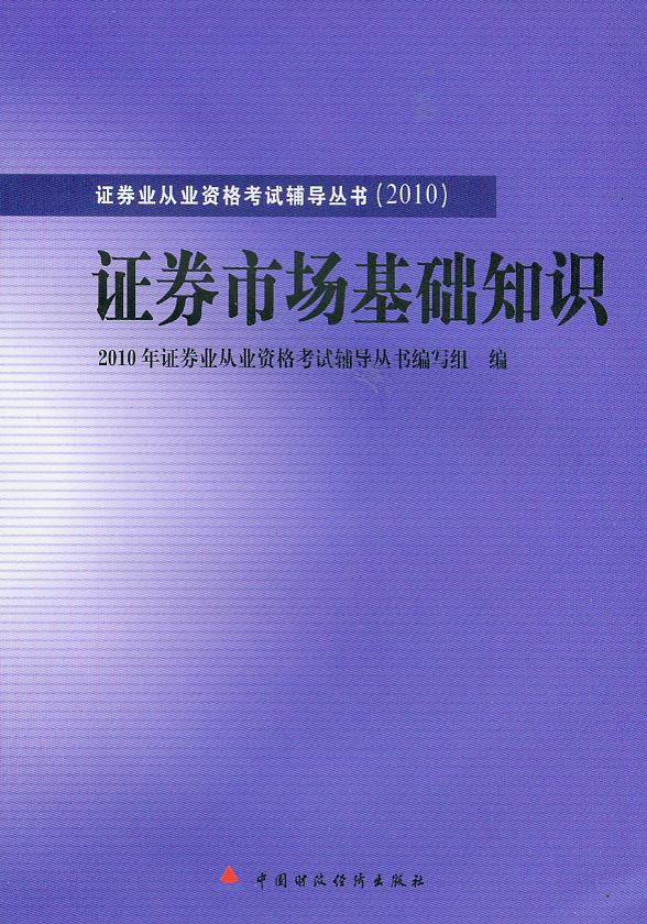 基础知识习题集