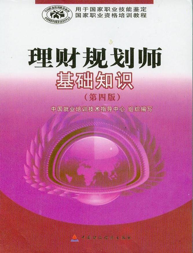 基础知识