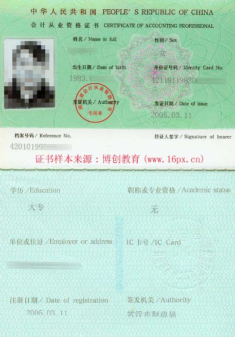 武汉会计培训-湖北省会计从业资格证考试报名