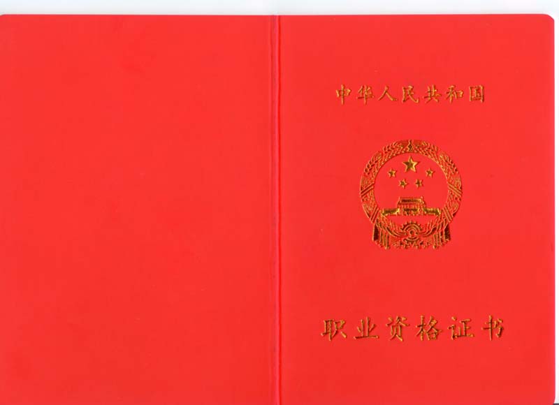 物流师三级1