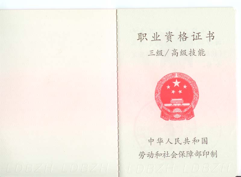 物流师三级2