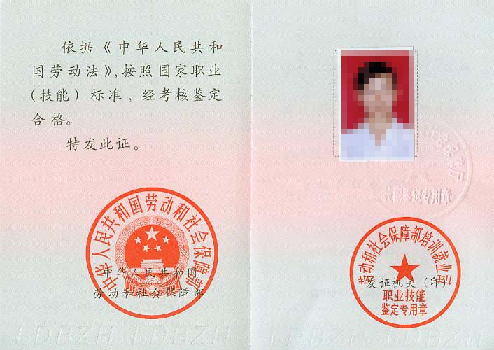 人力资源管理师三级3