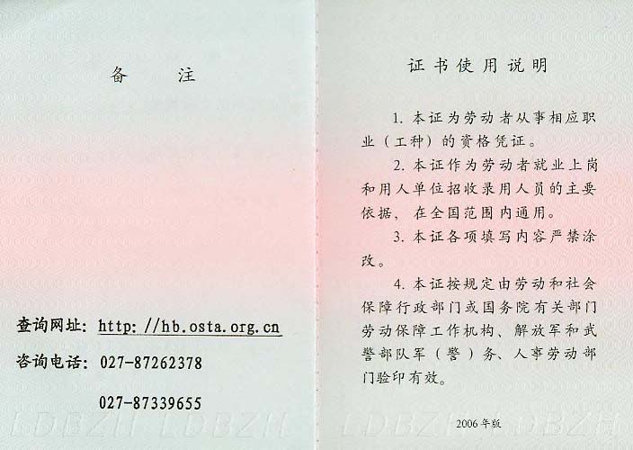 人力资源管理师三级5