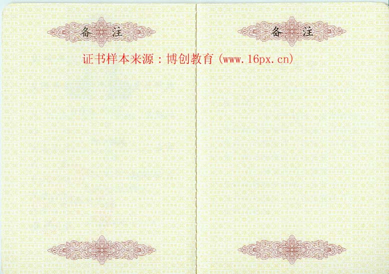 教师资格6