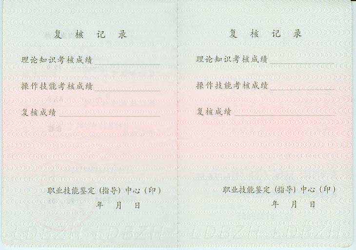 理财规划师4