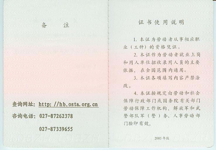 理财规划师5