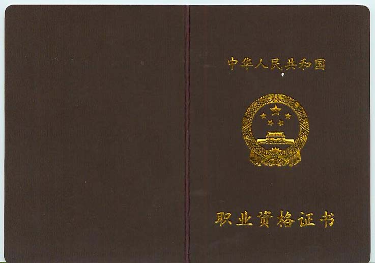 理财规划师6
