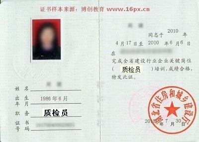 武汉质检员培训-湖北质检员考试报名-博创教育