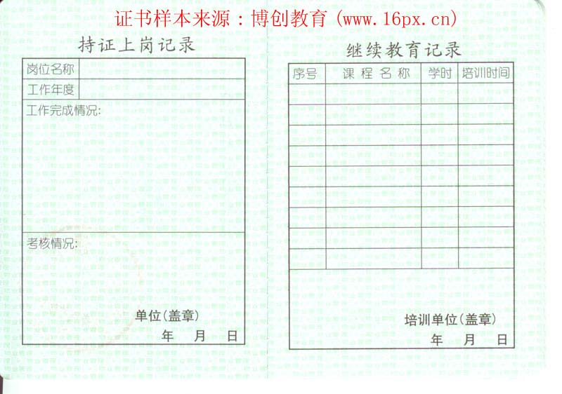 物业企业经理4