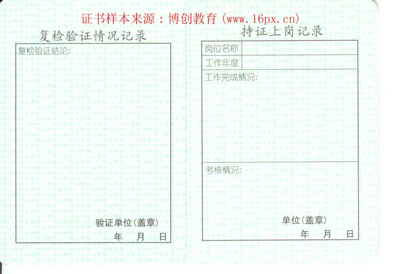 物业企业经理6