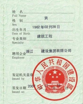 一级建造师1