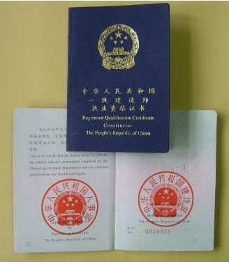 一级建造师3