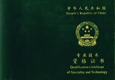 会计初级职称1