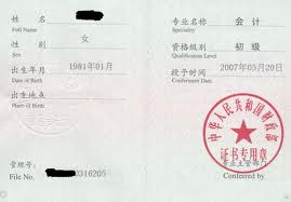 会计初级职称3