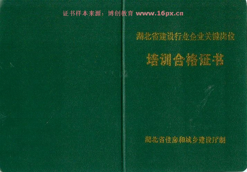 材料员1