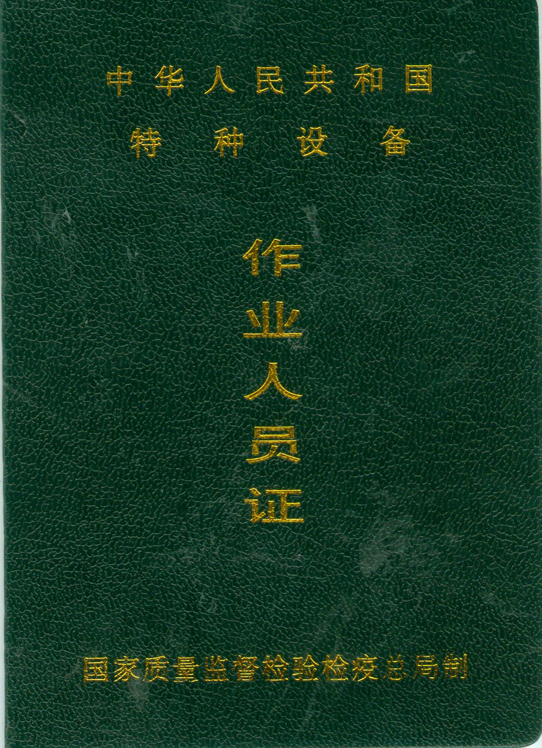 质监局IC卡001