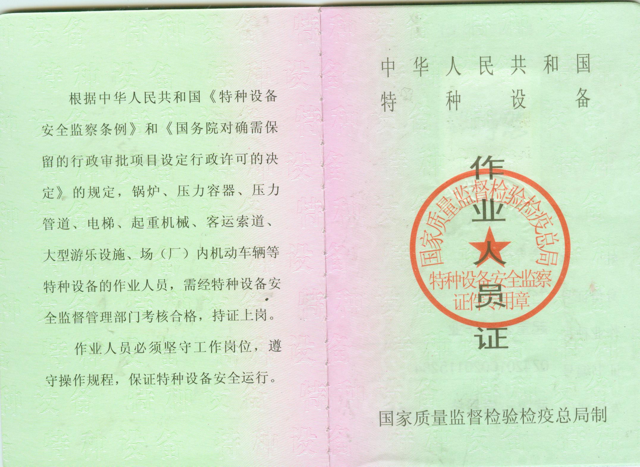 质监局IC卡002
