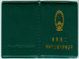 建设厅1