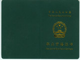 一证双印