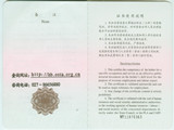 一证双印4