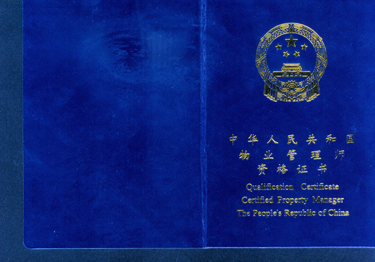 物业1