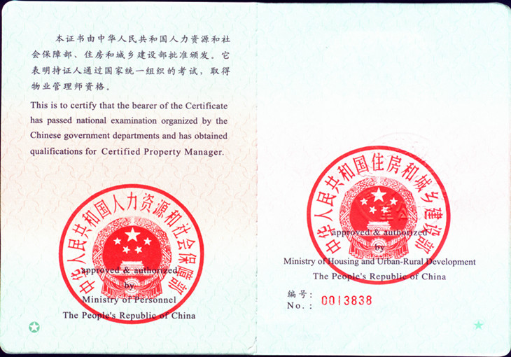 物业2