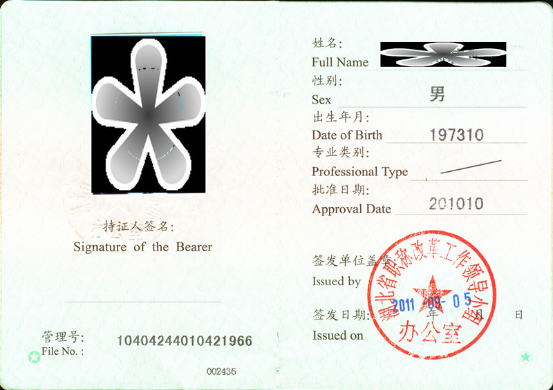物业4