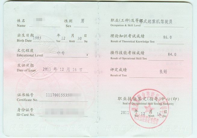 一证双印2