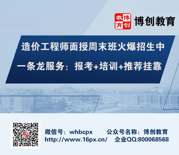 造价师证书_造价师收入(3)