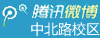 中北路校区腾讯微博