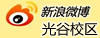 光谷校区新浪微博