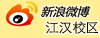 硚口校区新浪微博