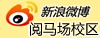 首义校区新浪微博